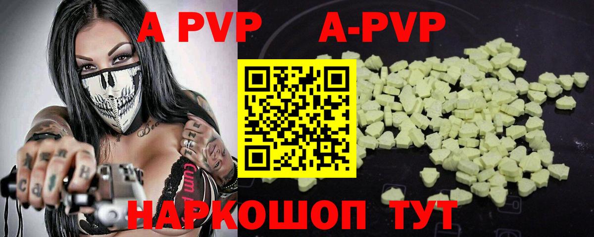Alpha-PVP кристаллы Гатчина