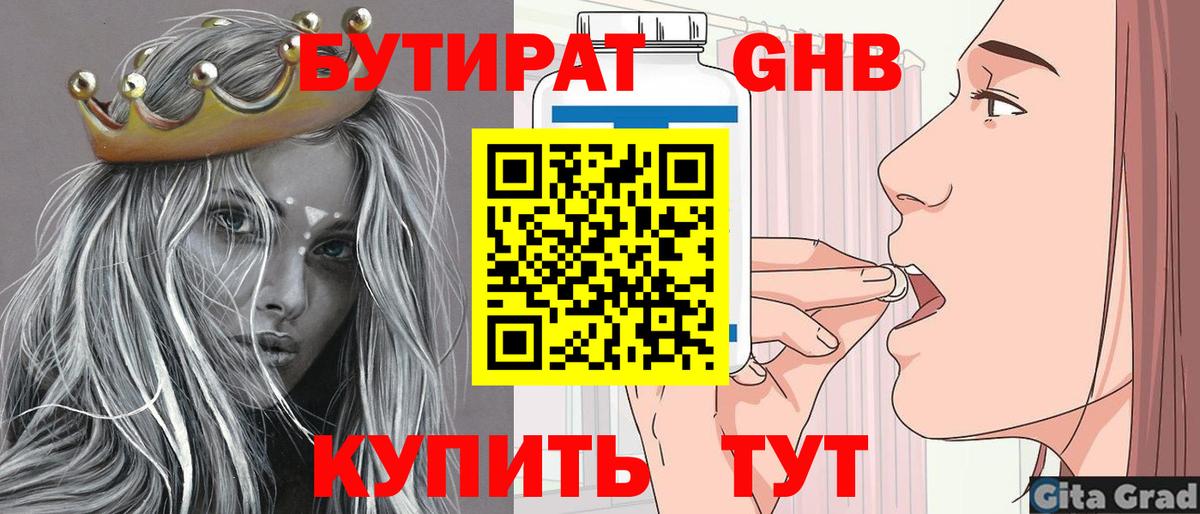 Бутират бутик  Вход с VPN  Гатчина 