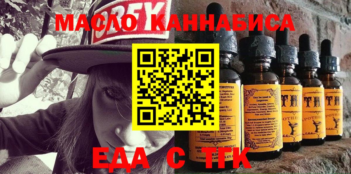 Гатчина  Cannafood марихуана  Вход с VPN 
