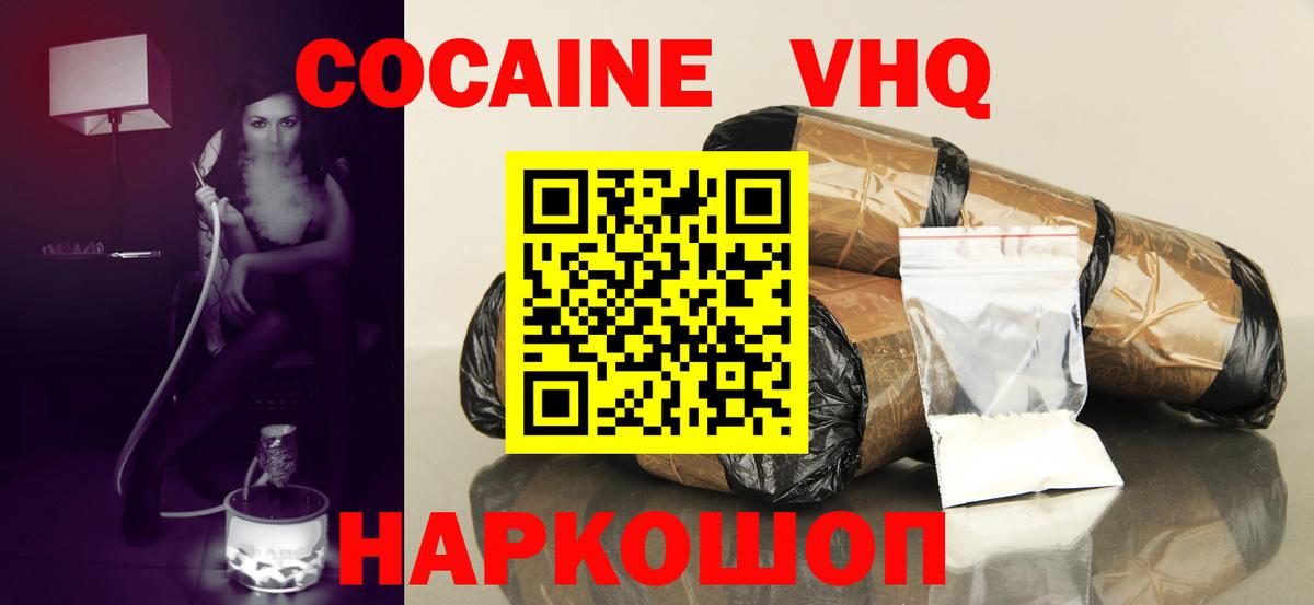 Cocaine VHQ Гатчина
