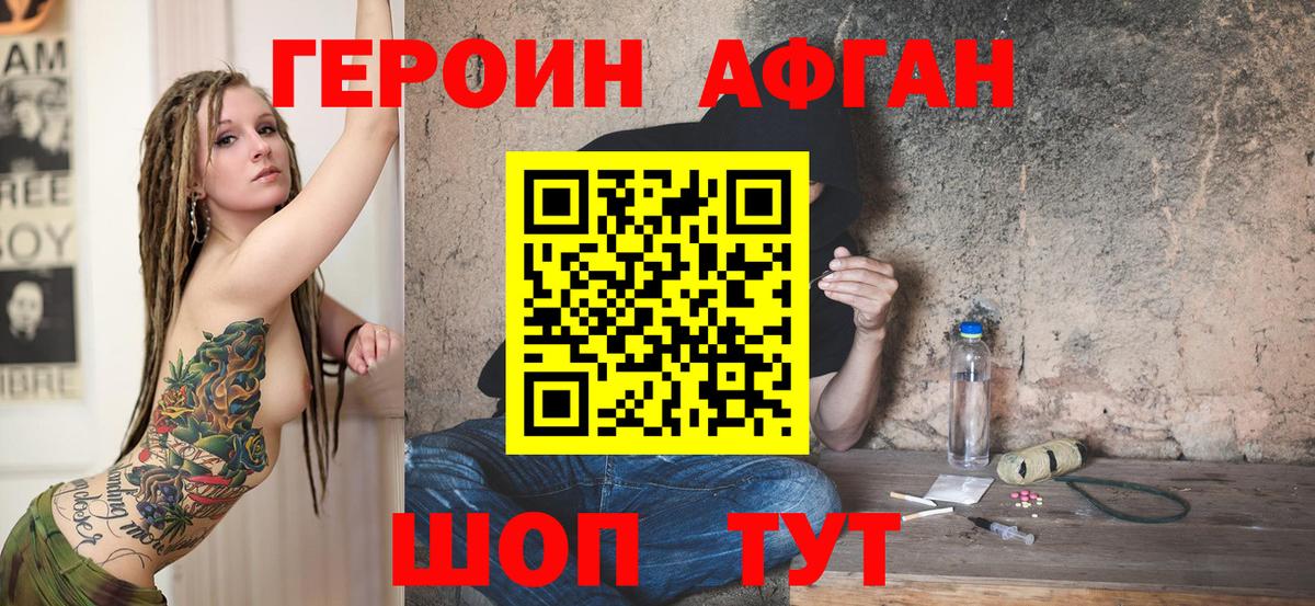 Героин белый  Вход с VPN  Гатчина 