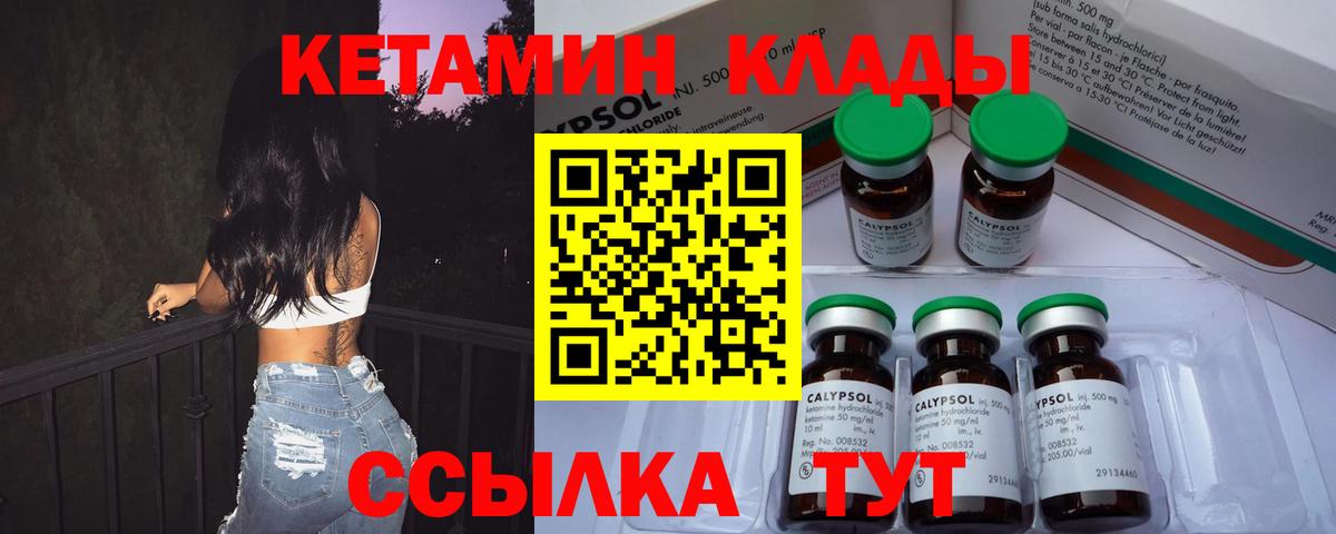 КЕТАМИН ketamine  Вход с VPN  Гатчина 
