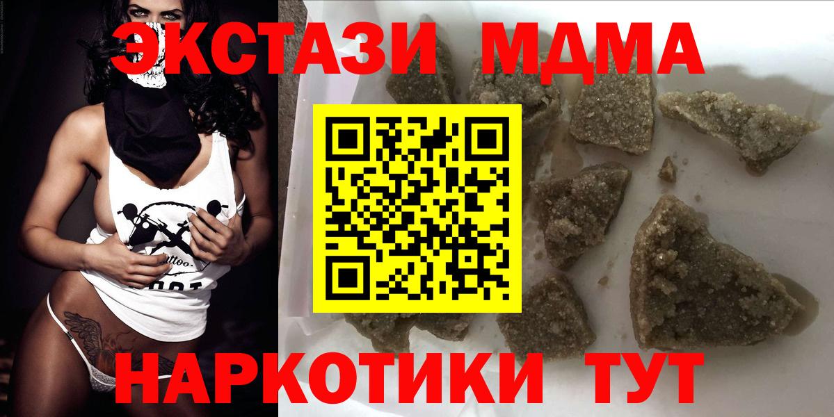 МДМА  Вход с VPN  Гатчина  МДМА Molly 
