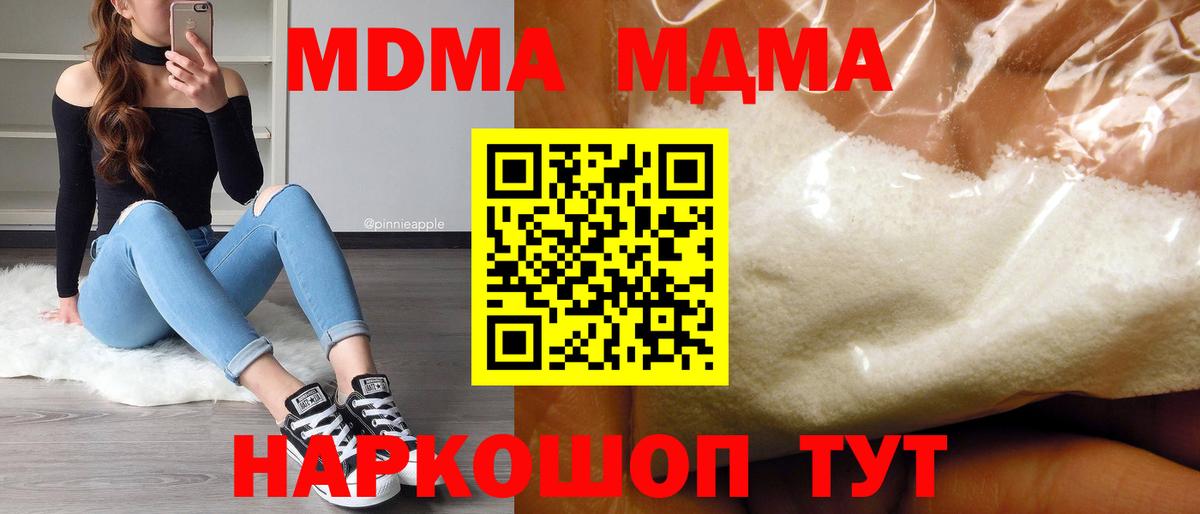 MDMA кристаллы Гатчина
