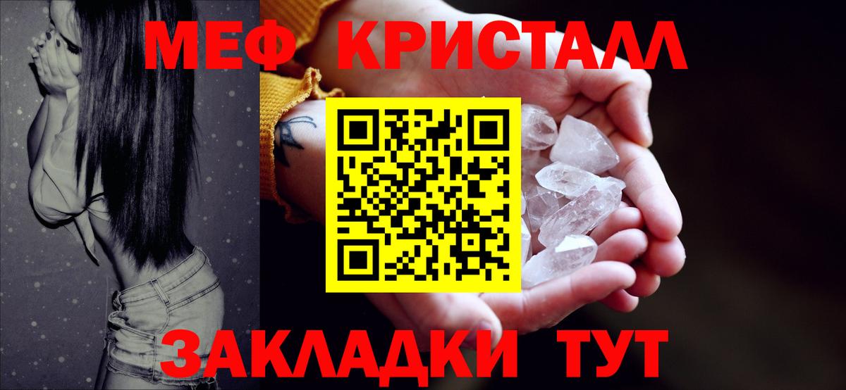 Гатчина  Мефедрон кристаллы  МЕФ  Вход с VPN 