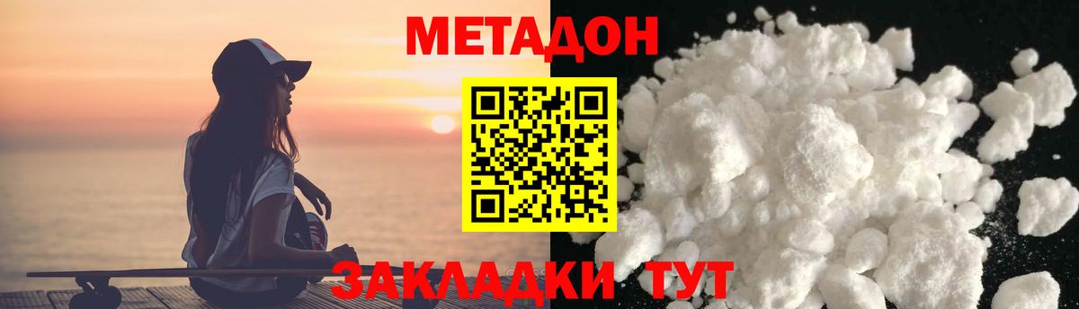 Гатчина  МЕТАДОН кристалл  Вход с VPN 