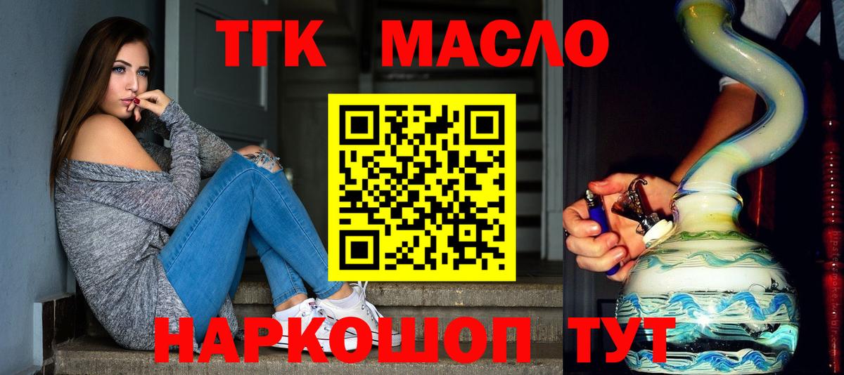 Дистиллят ТГК вейп с тгк  Дистиллят ТГК гашишное масло  Гатчина  OMG ссылки  Вход с VPN 